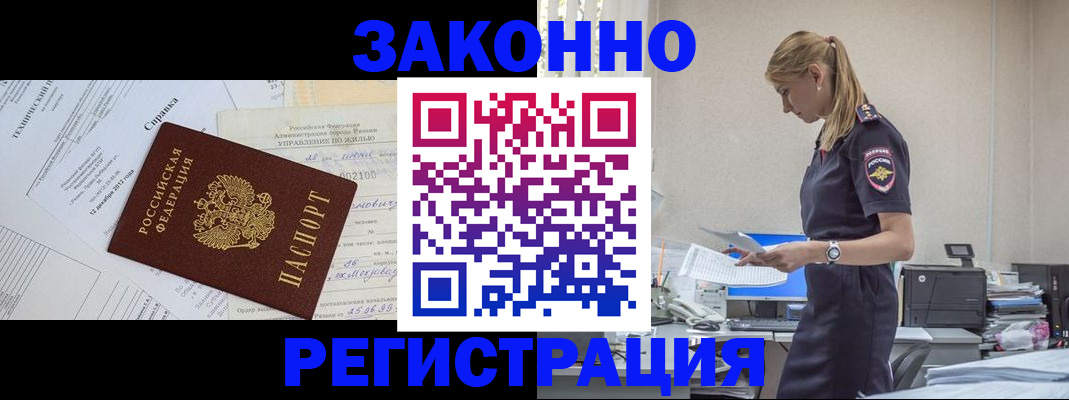 прописка иностранных граждан в Вичуге