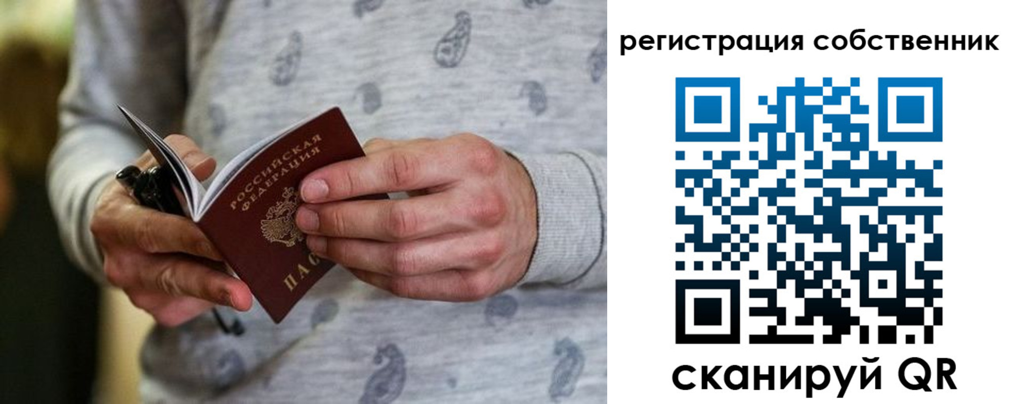 прописка для работы в Вичуге