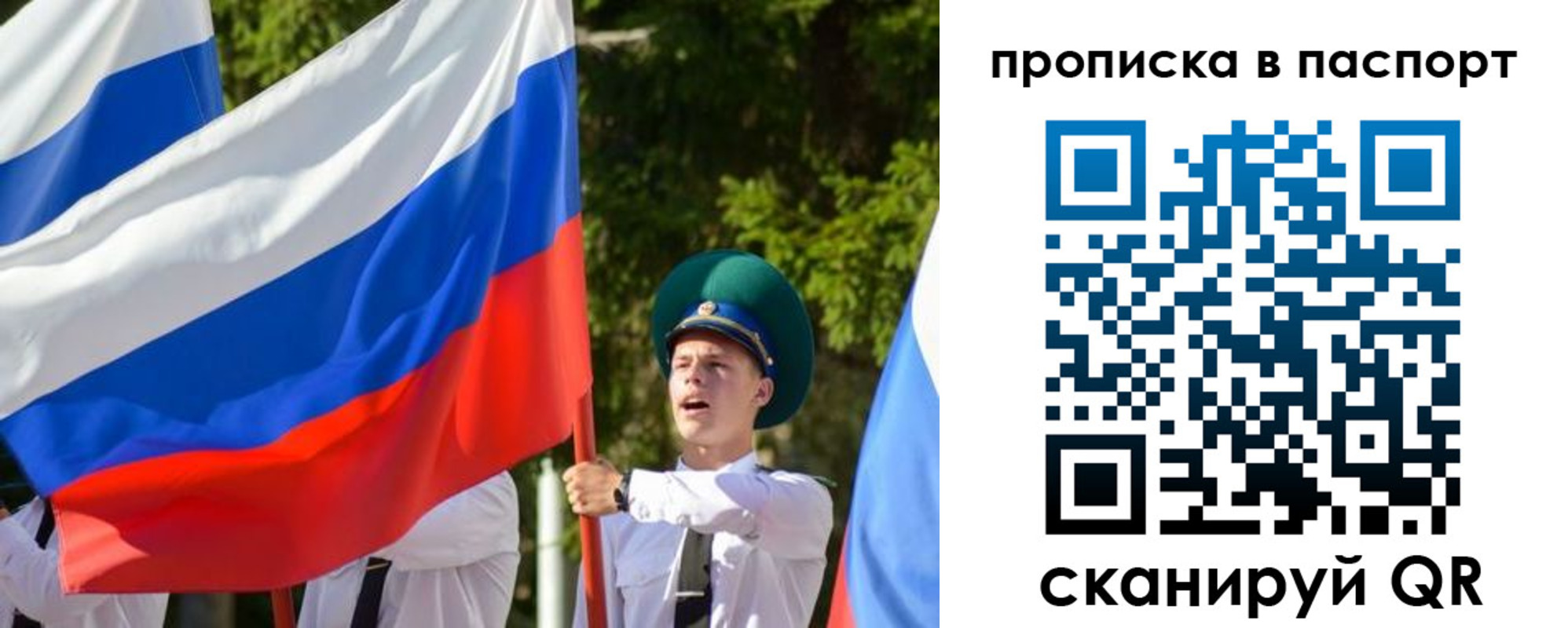 прописка регистрация в Вичуге
