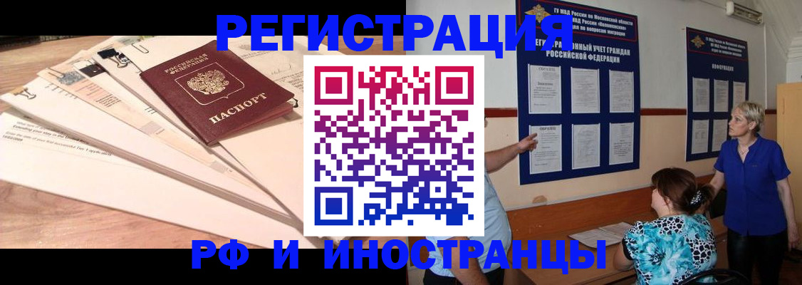 прописка штамп в Вичуге