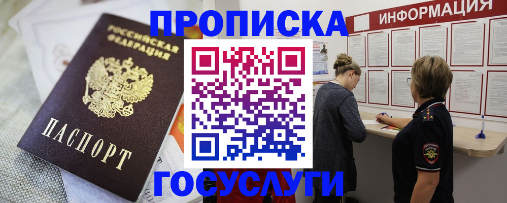 прописка регистрация в Вичуге