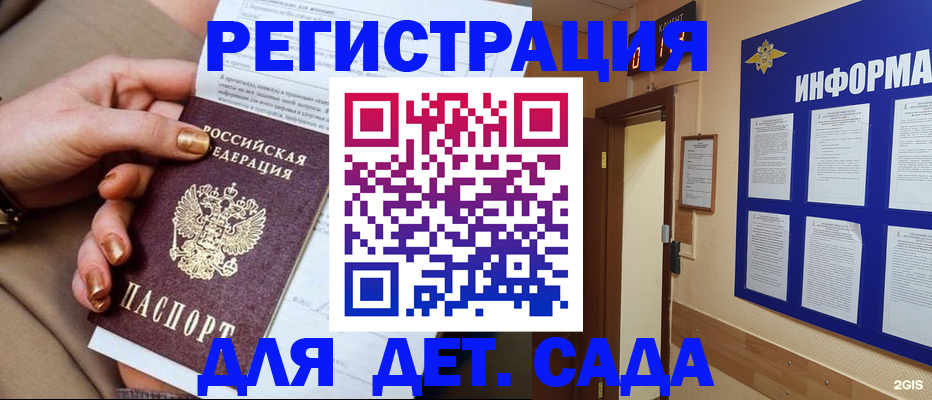 временная регистрация собственник в Вичуге