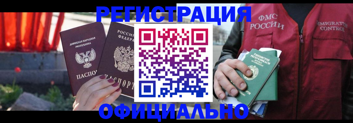 временная регистрация недорого в Вичуге