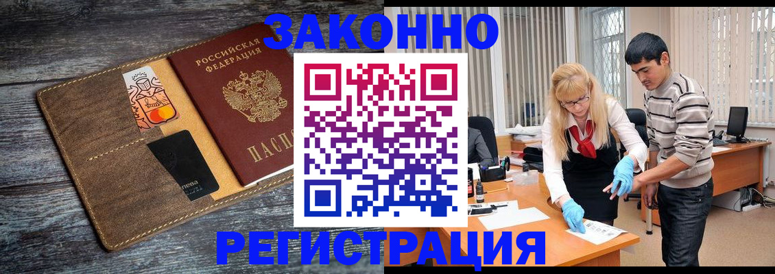 временная регистрация адрес в Вичуге