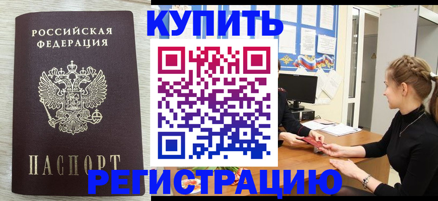 прописка для военкомата в Вичуге