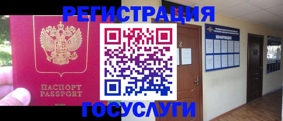 прописка гарантия в Вичуге