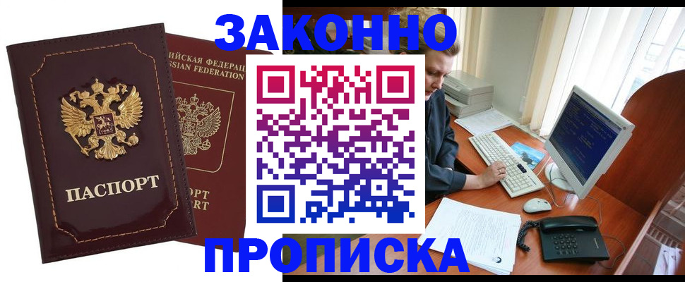 временная регистрация в Вичуге