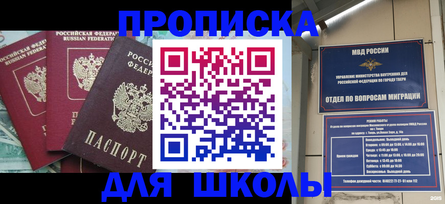 прописка иностранных граждан в Вичуге