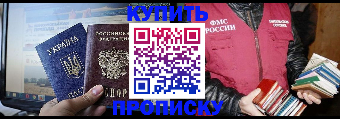 временная регистрация для школы в Вичуге