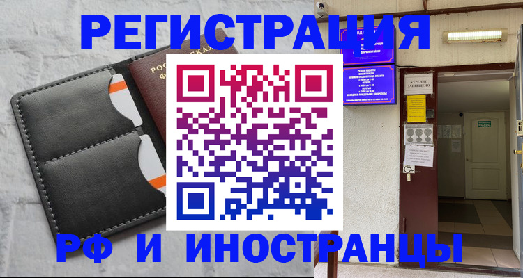 прописка паспорт в Вичуге