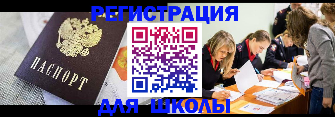 прописка 2025 в Вичуге